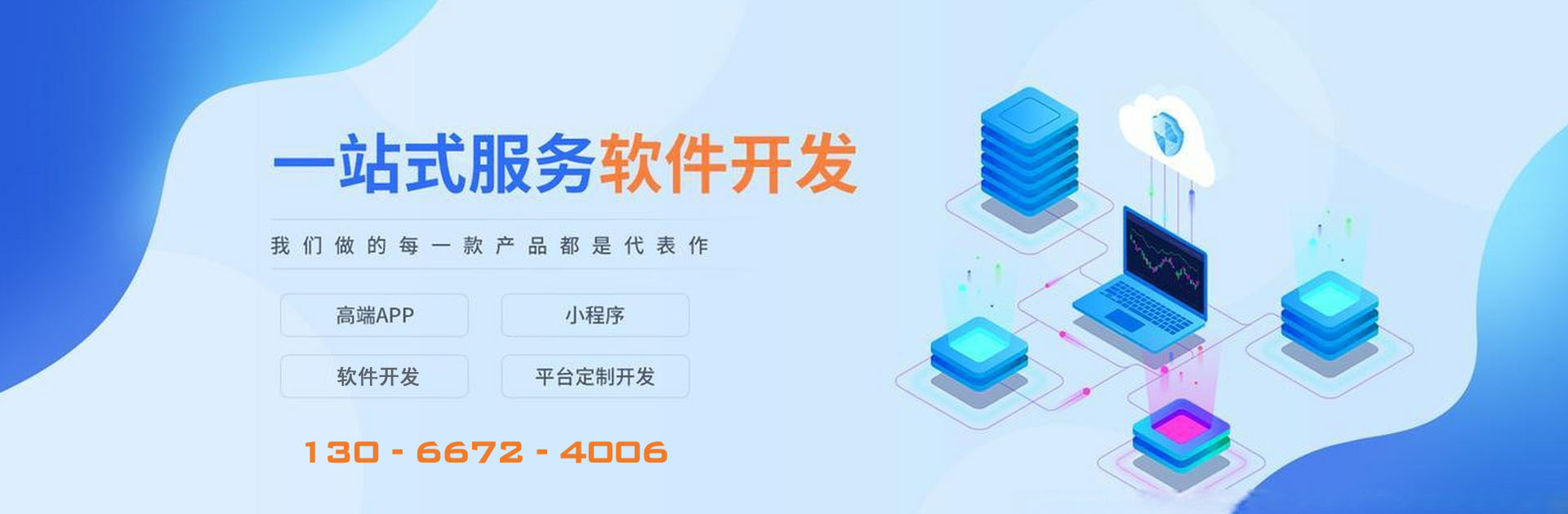 沈阳小程序开发